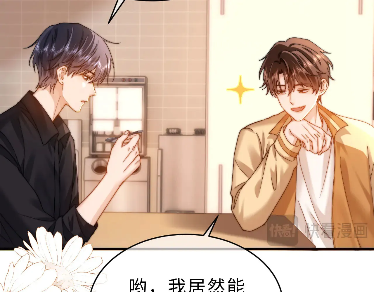 第63话 如果你想的话 第53页