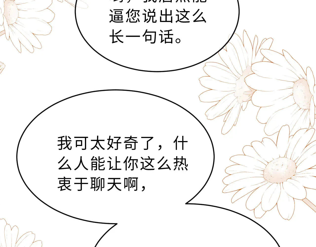 第63话 如果你想的话 第54页