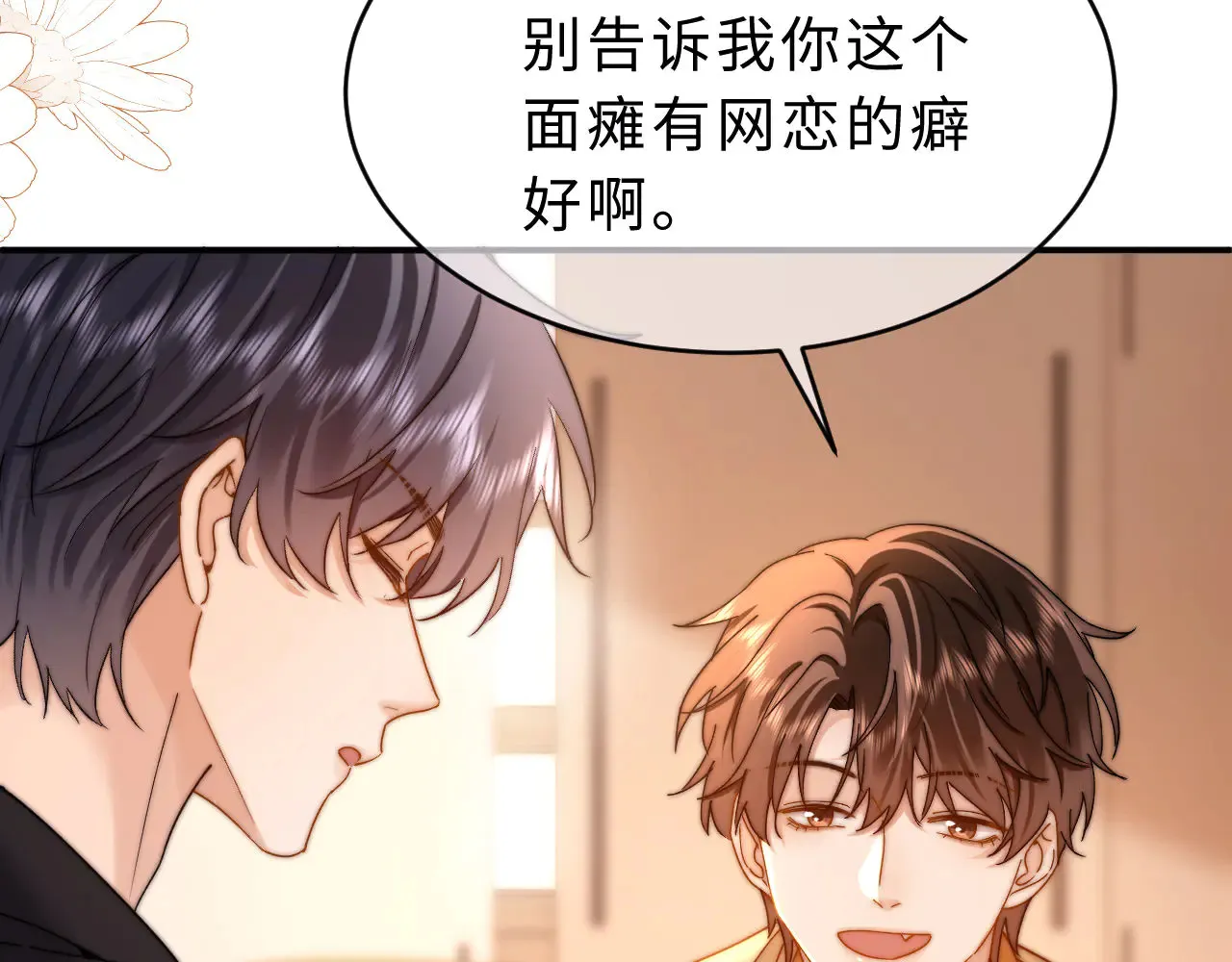 第63话 如果你想的话 第55页