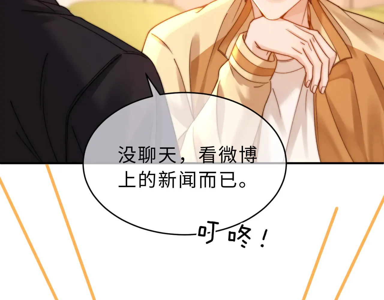 第63话 如果你想的话 第56页