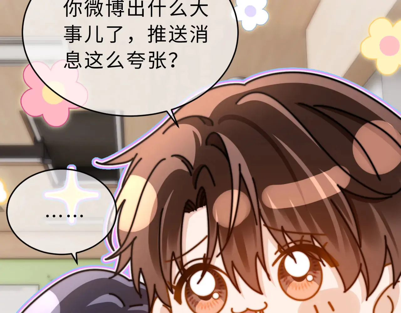 第63话 如果你想的话 第59页