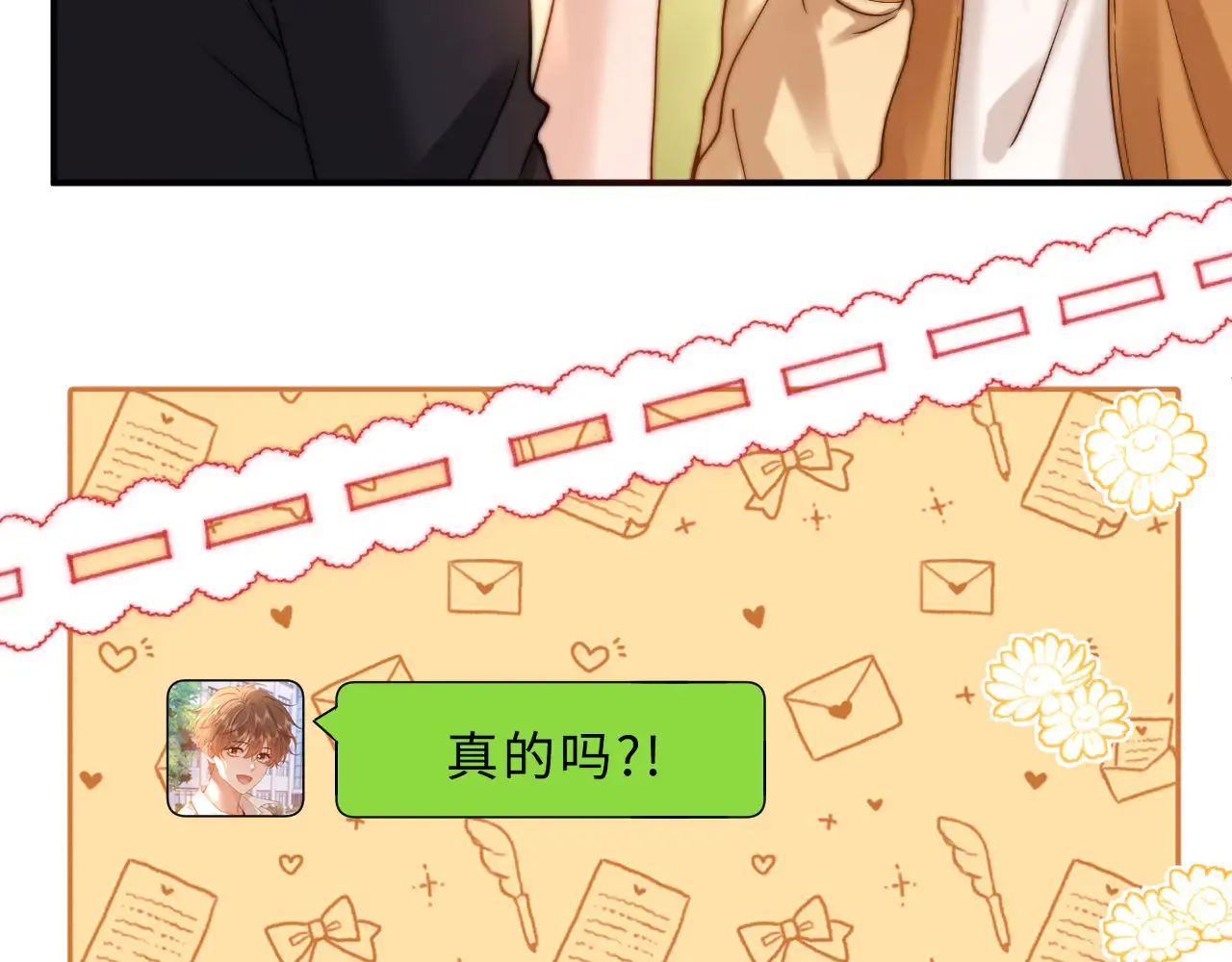 第63话 如果你想的话 第63页