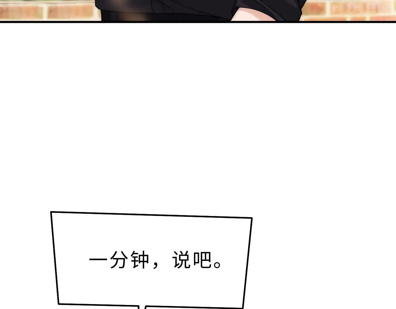 第63话 如果你想的话 第76页