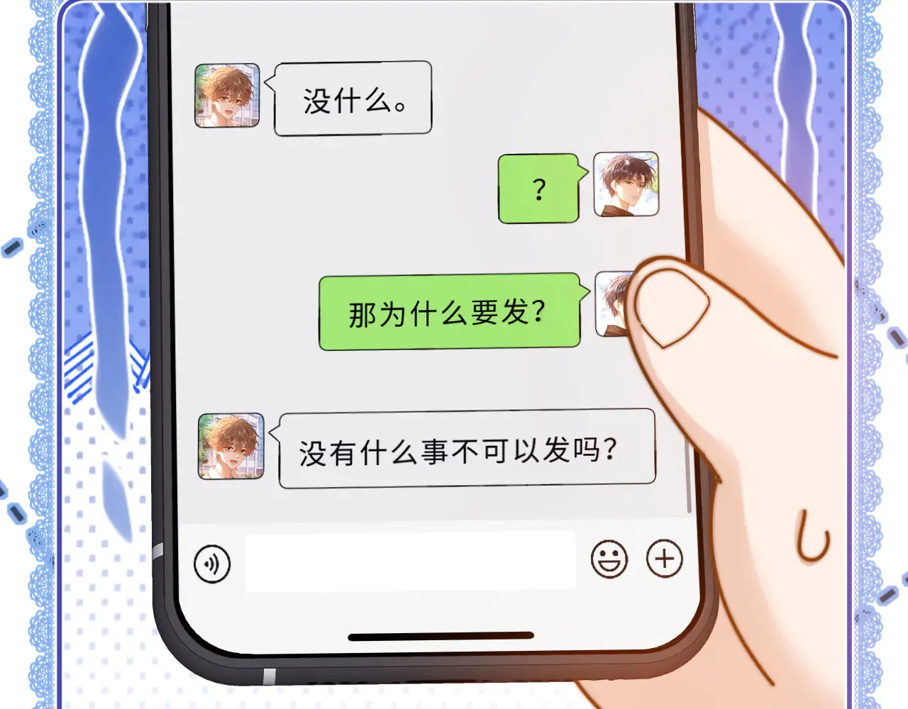 第63话 如果你想的话 第81页