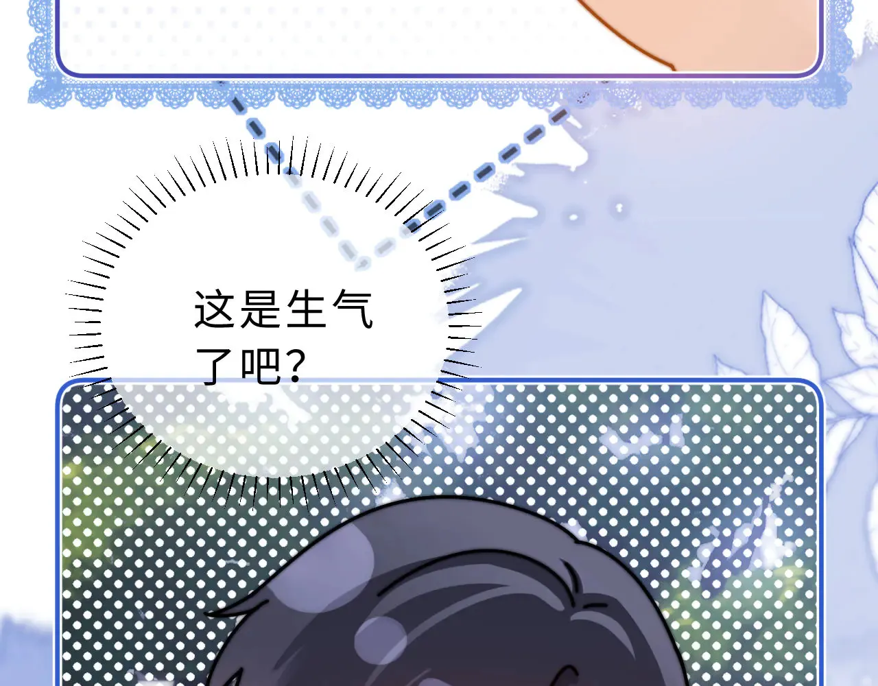 第63话 如果你想的话 第82页