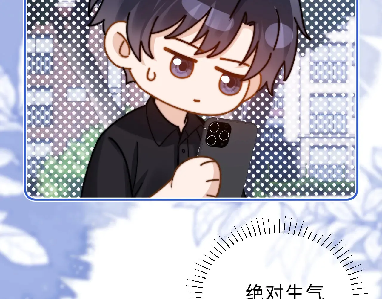 第63话 如果你想的话 第83页
