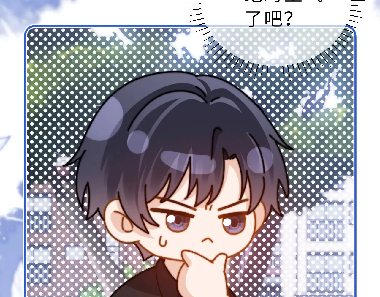 第63话 如果你想的话 第84页