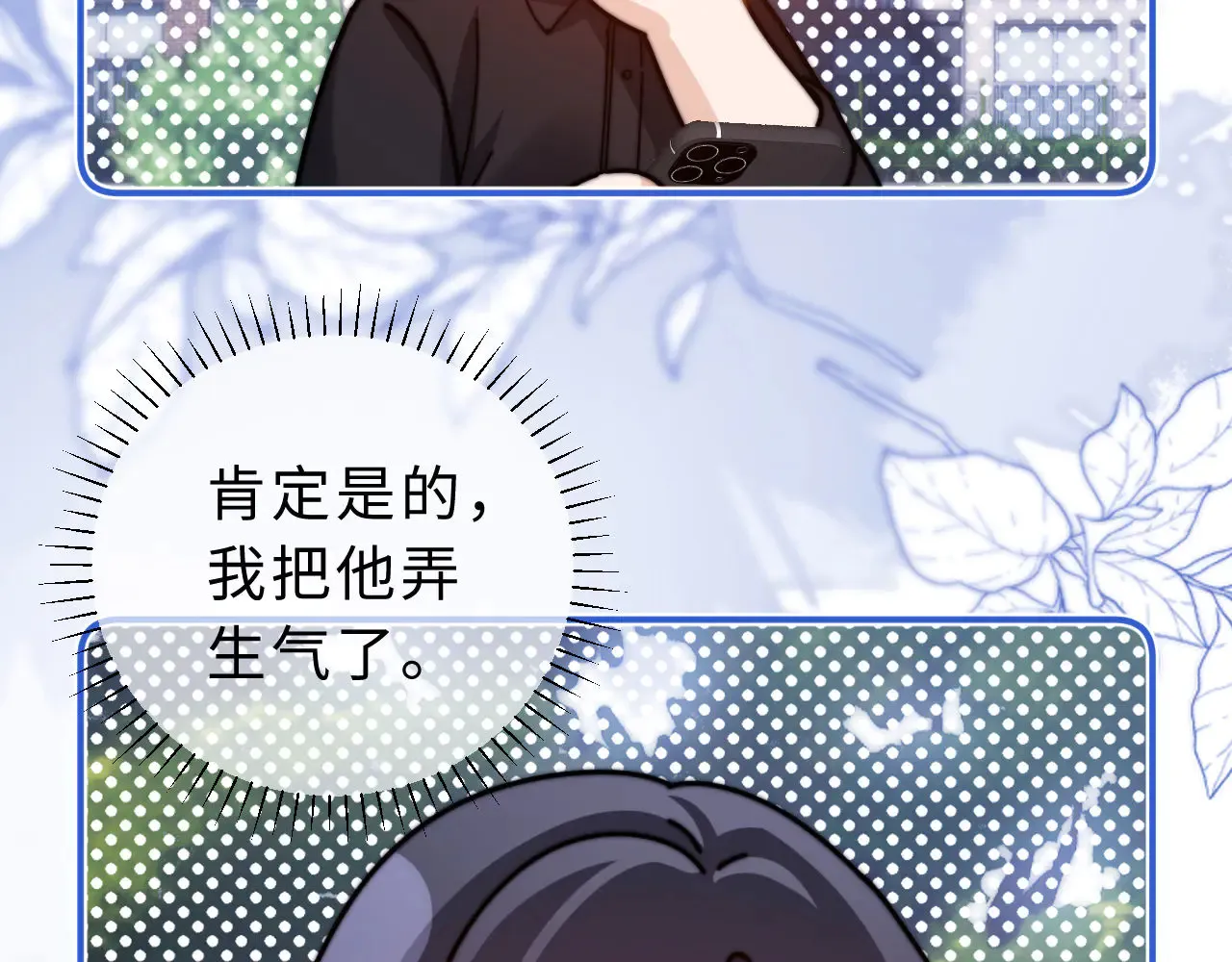 第63话 如果你想的话 第85页