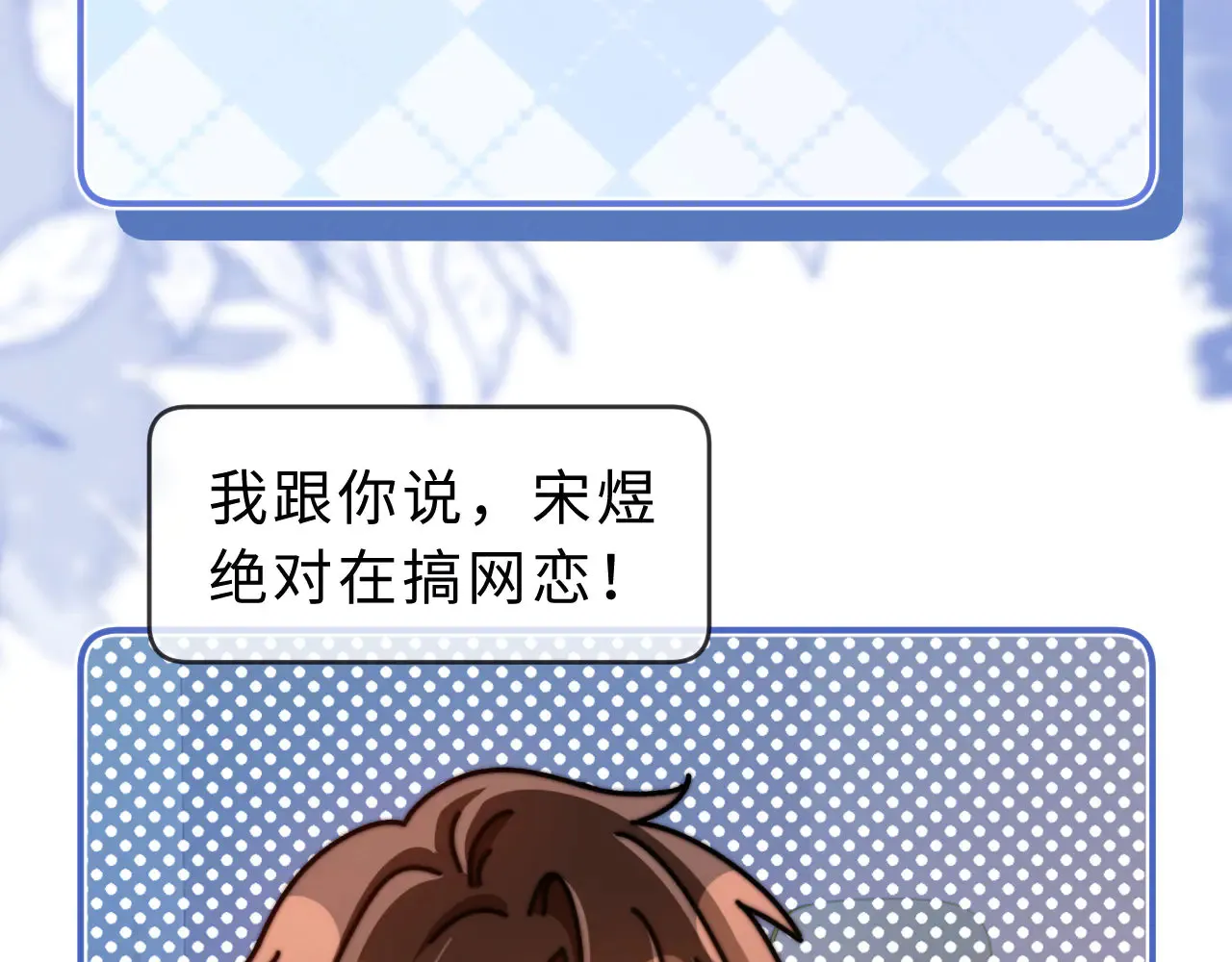 第63话 如果你想的话 第89页