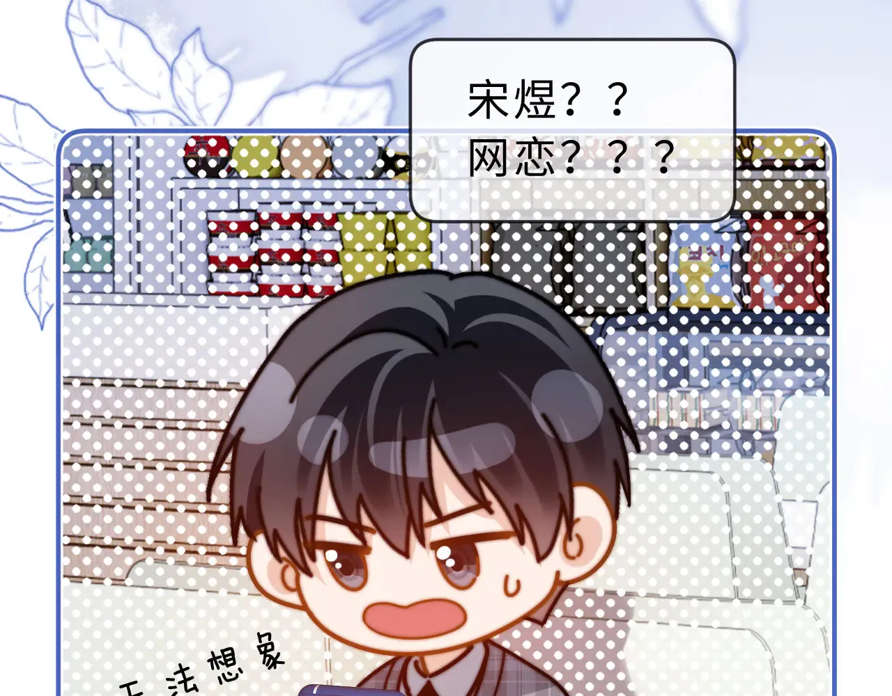 第63话 如果你想的话 第91页