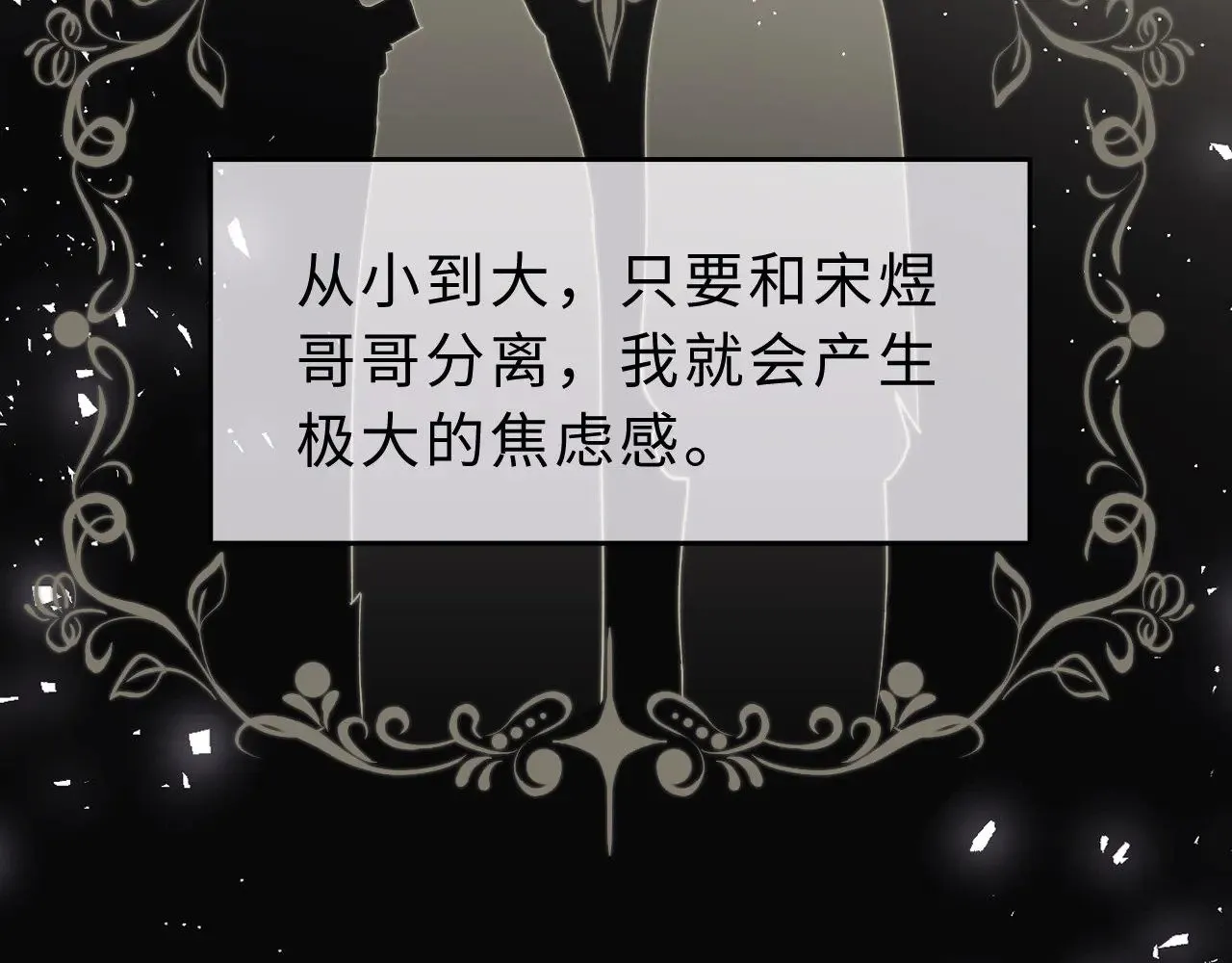 第64话 分离焦虑 第6页