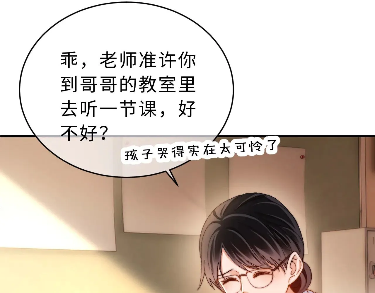 第64话 分离焦虑 第10页