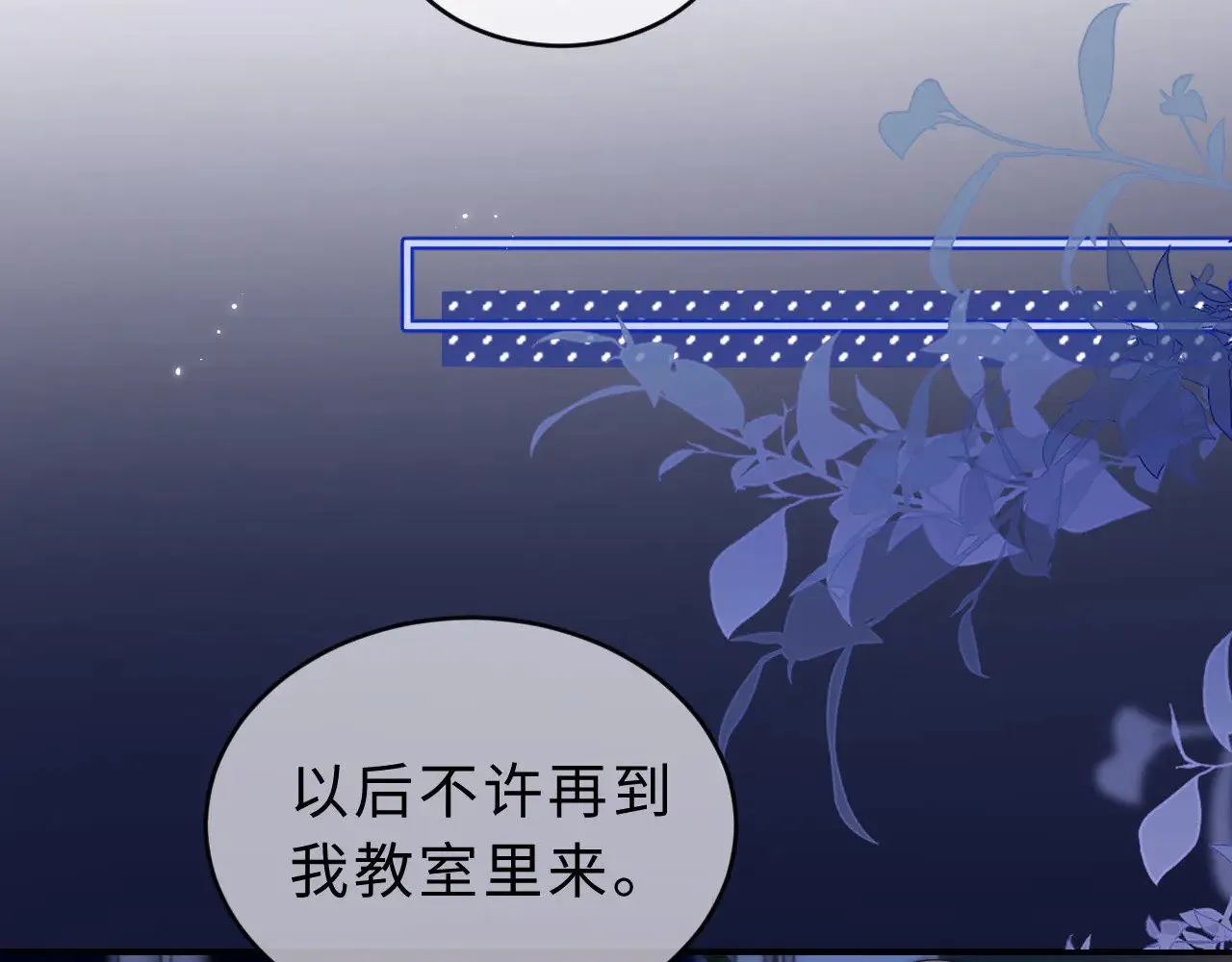 第64话 分离焦虑 第18页