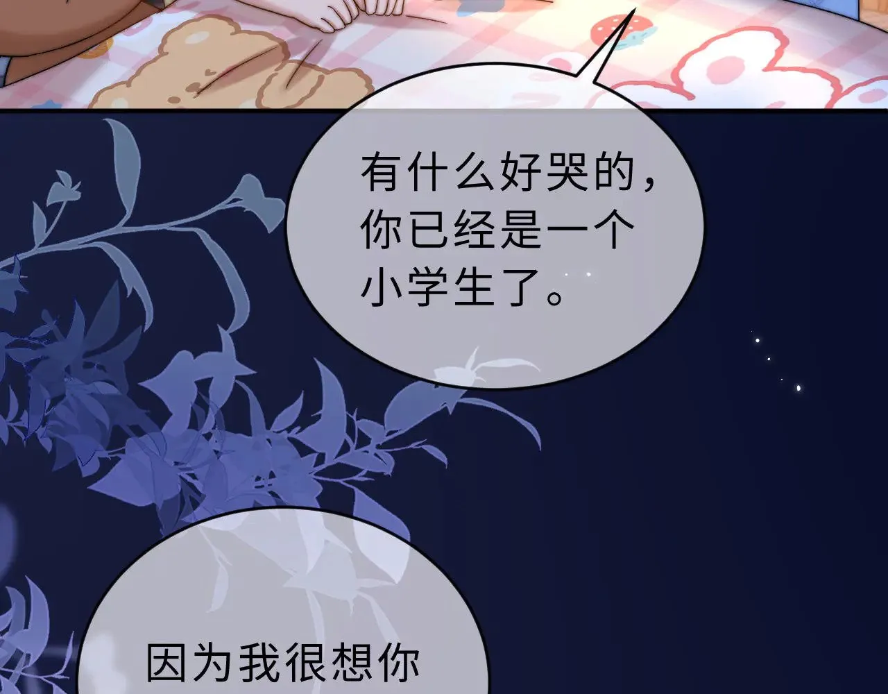 第64话 分离焦虑 第20页