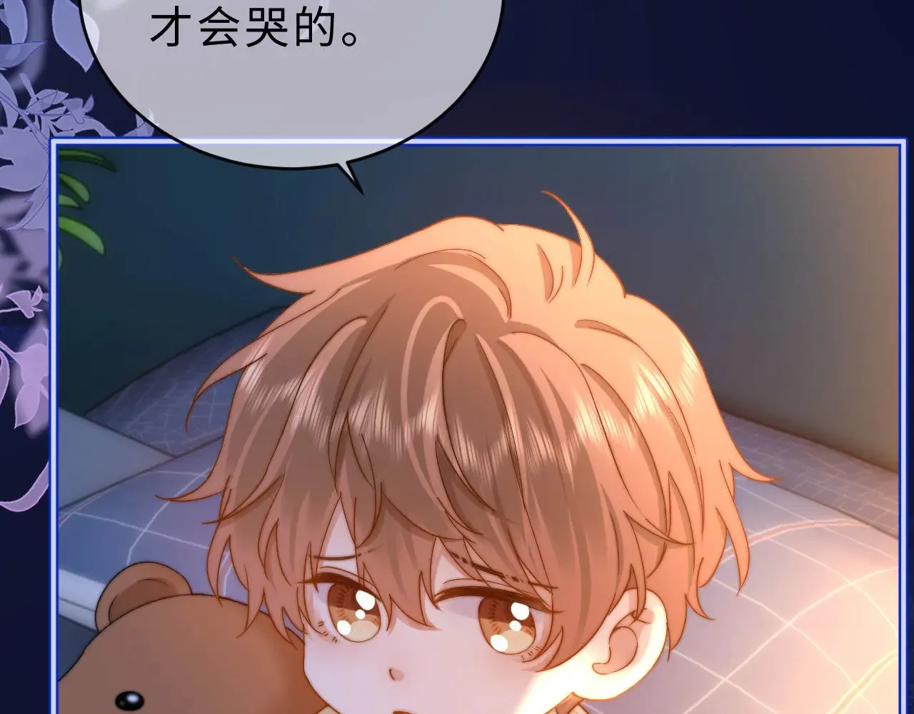 第64话 分离焦虑 第21页