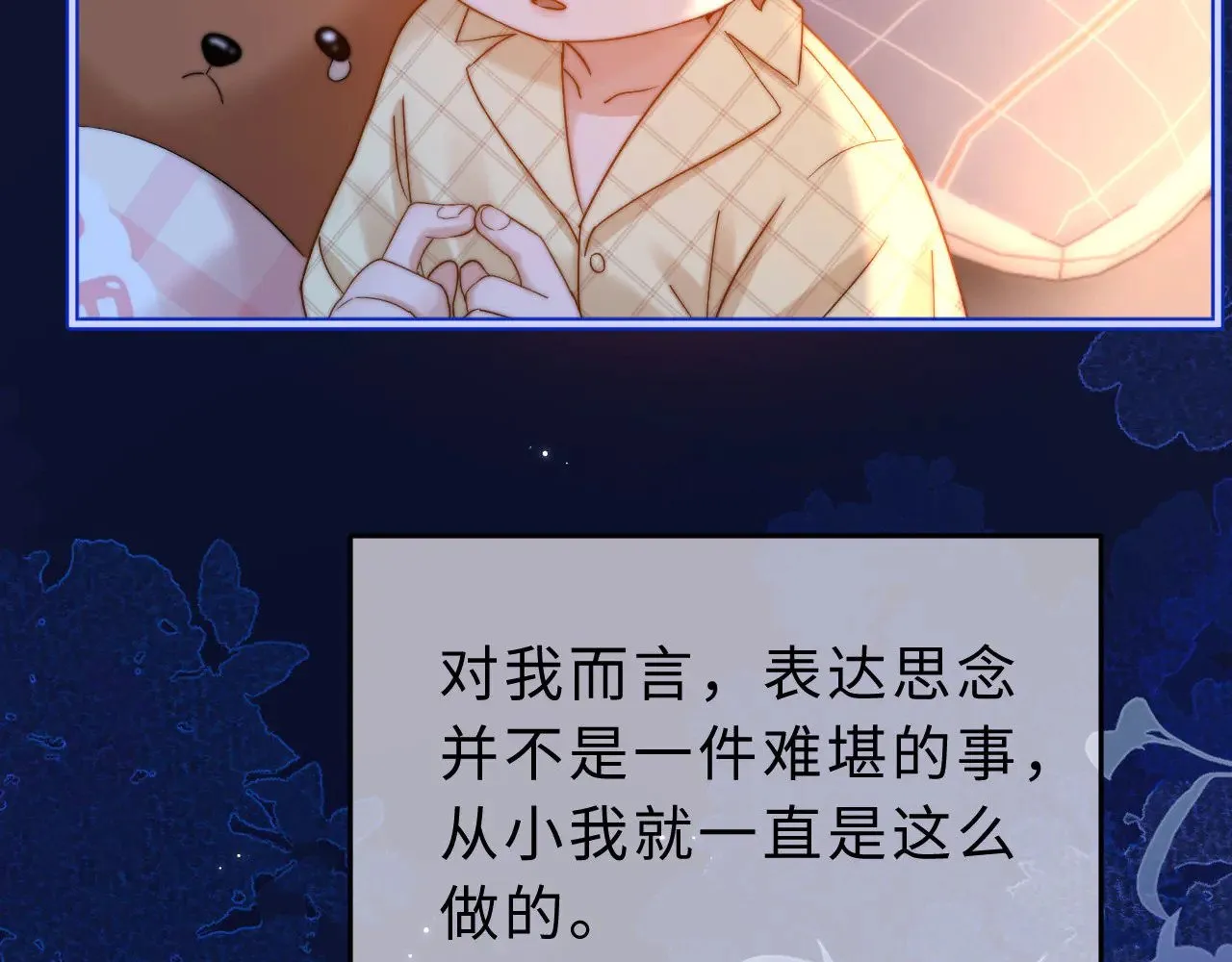 第64话 分离焦虑 第22页