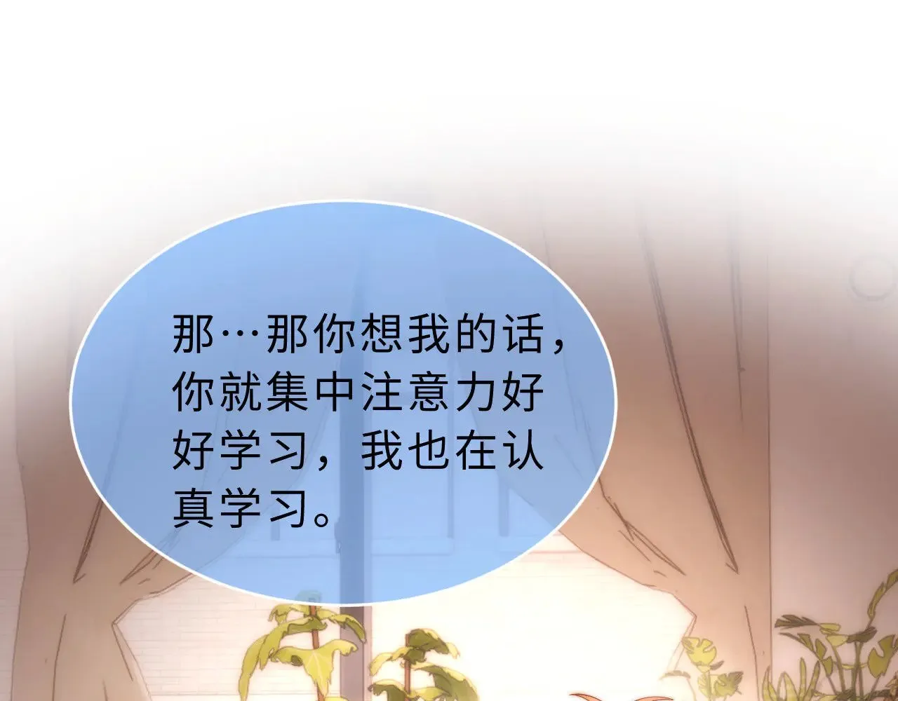 第64话 分离焦虑 第25页