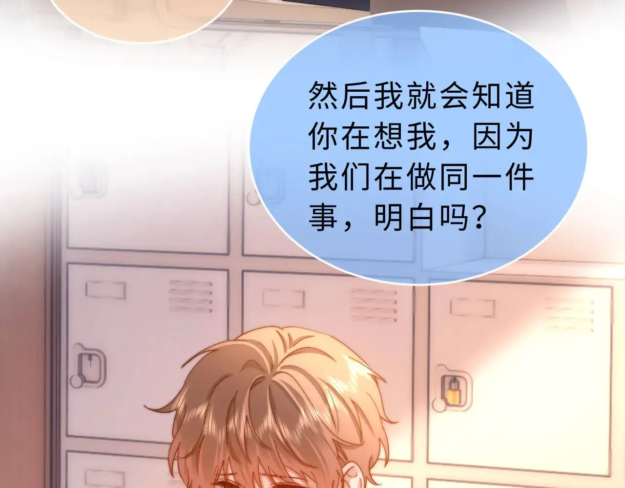 第64话 分离焦虑 第27页