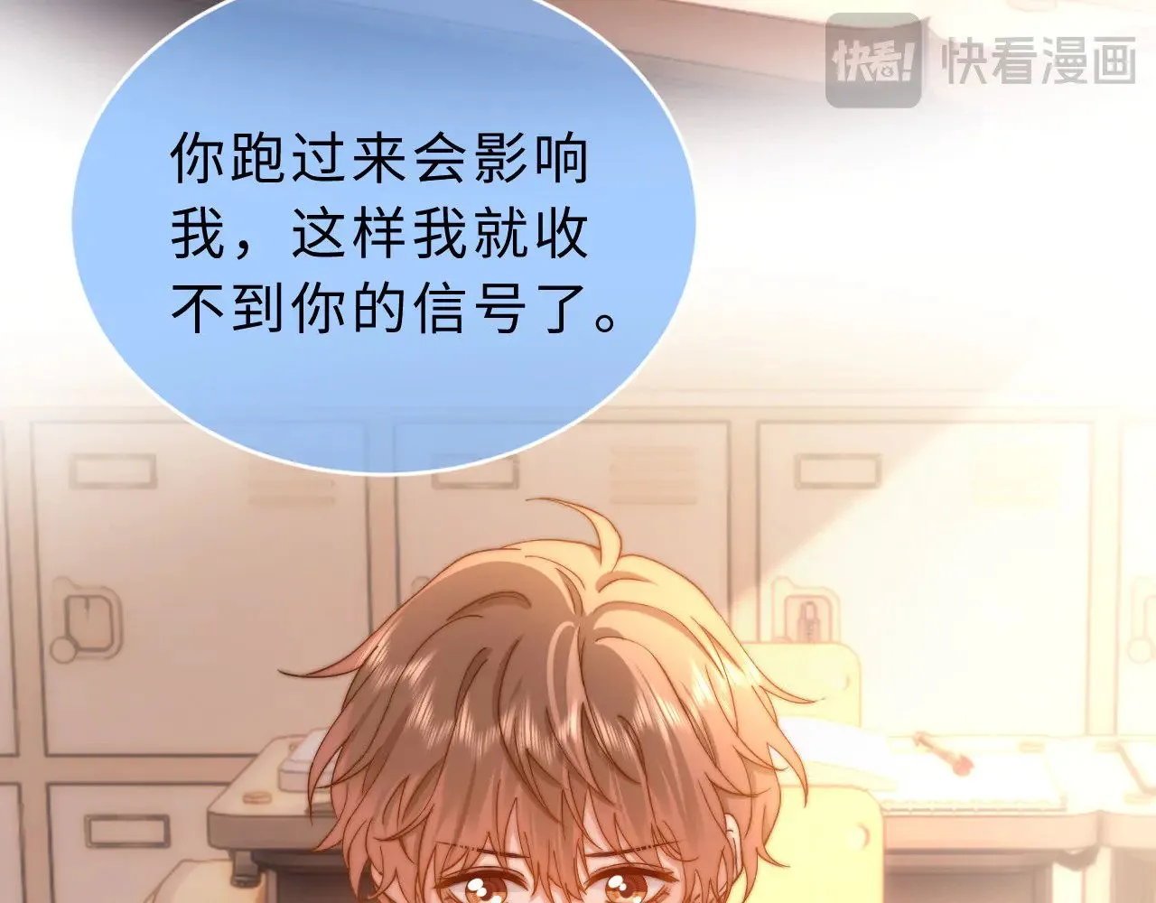 第64话 分离焦虑 第29页