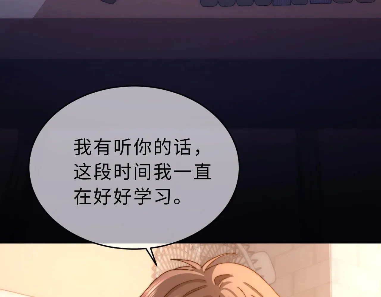 第64话 分离焦虑 第32页