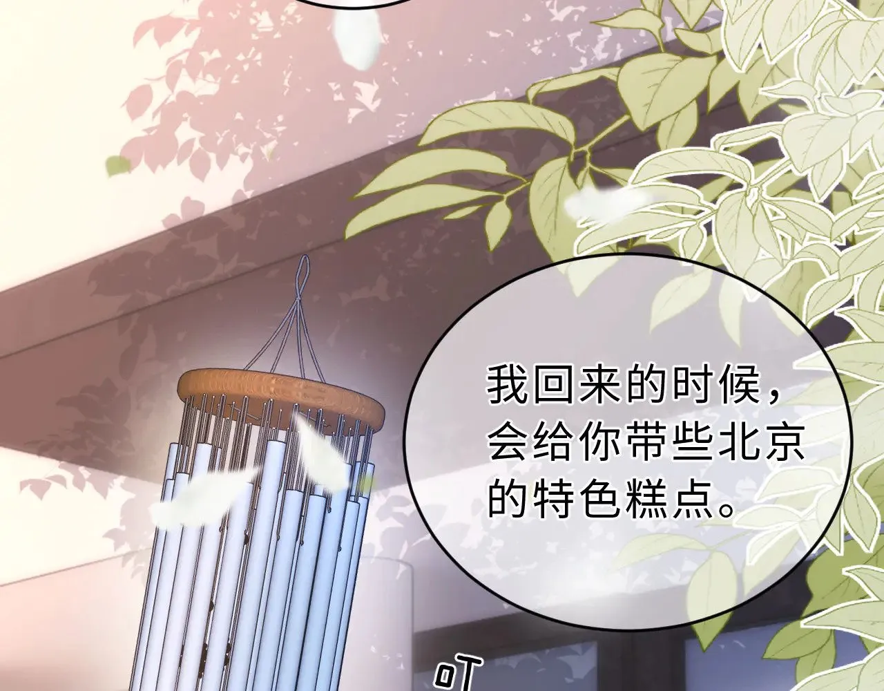第64话 分离焦虑 第38页