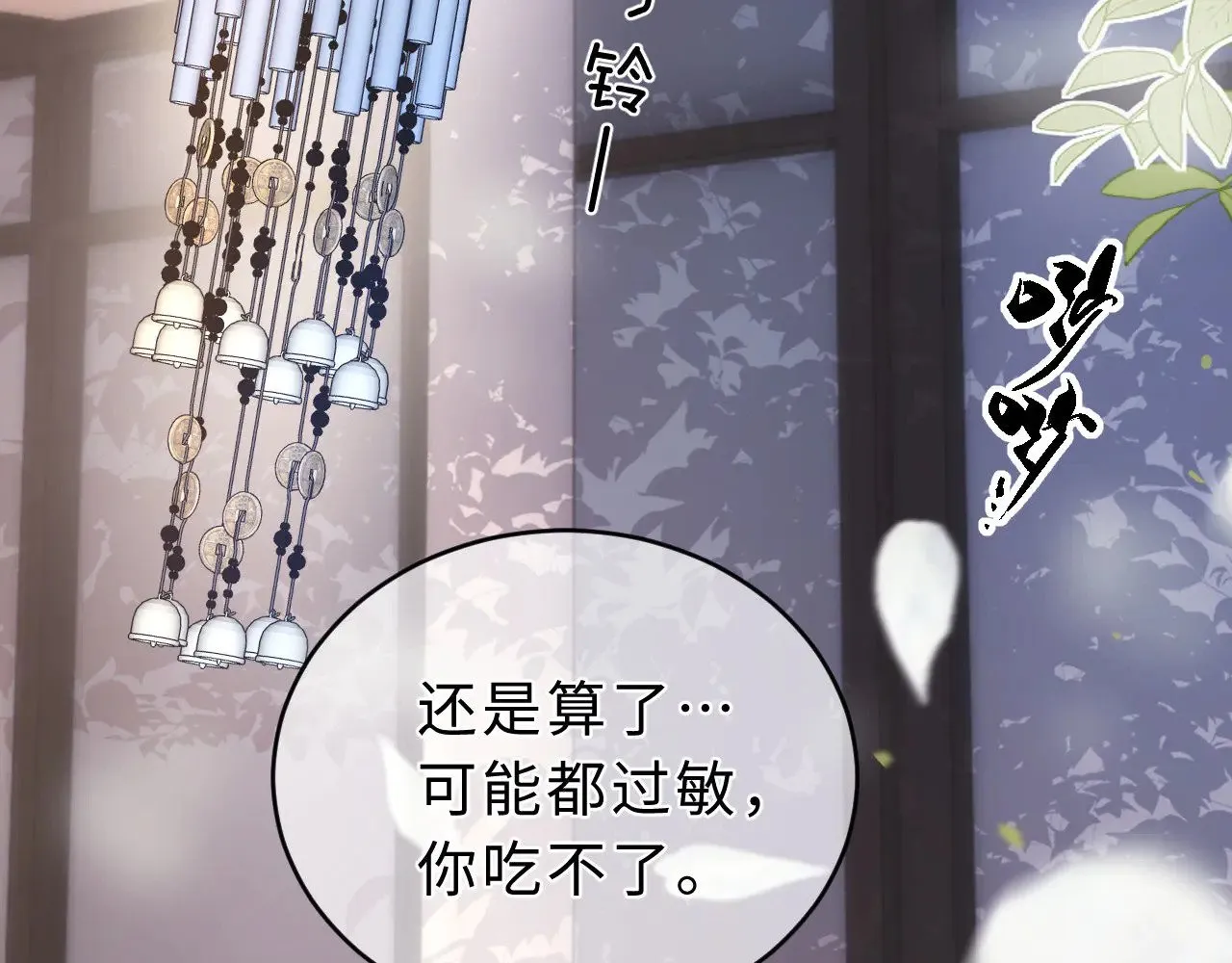 第64话 分离焦虑 第39页