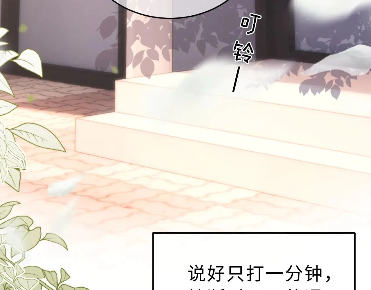 第64话 分离焦虑 第40页