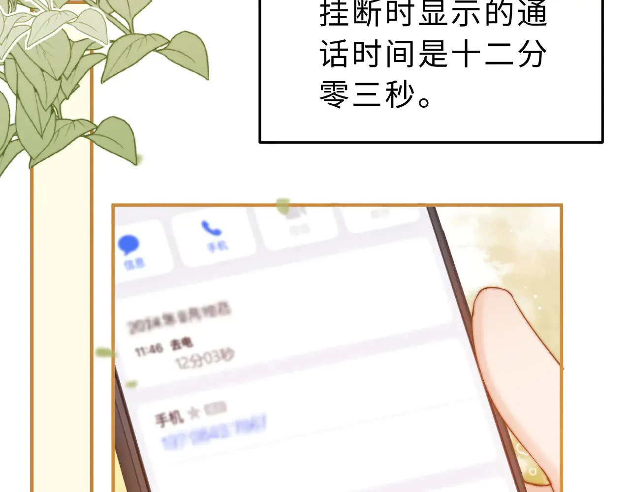第64话 分离焦虑 第41页