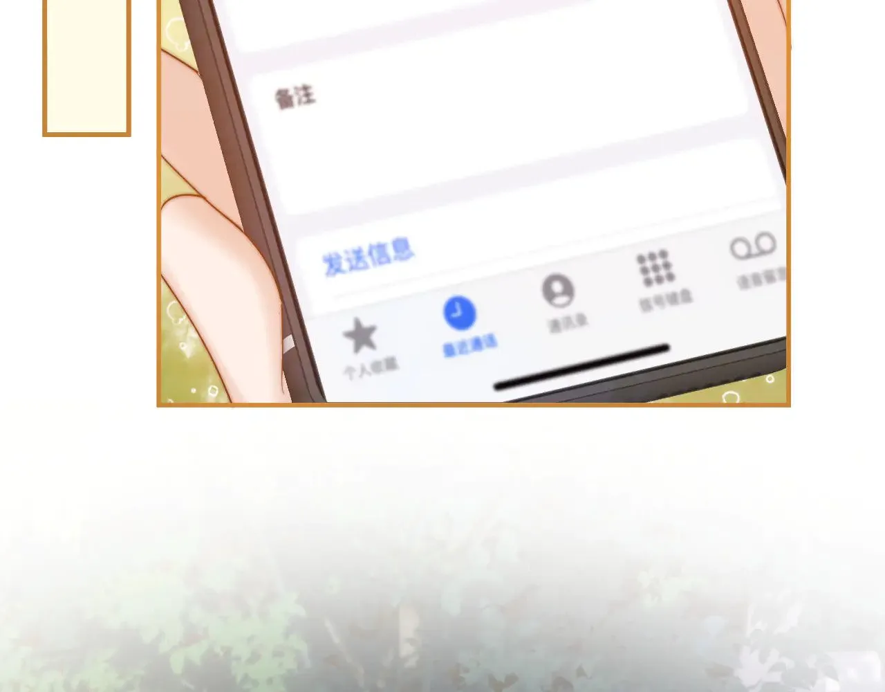 第64话 分离焦虑 第42页