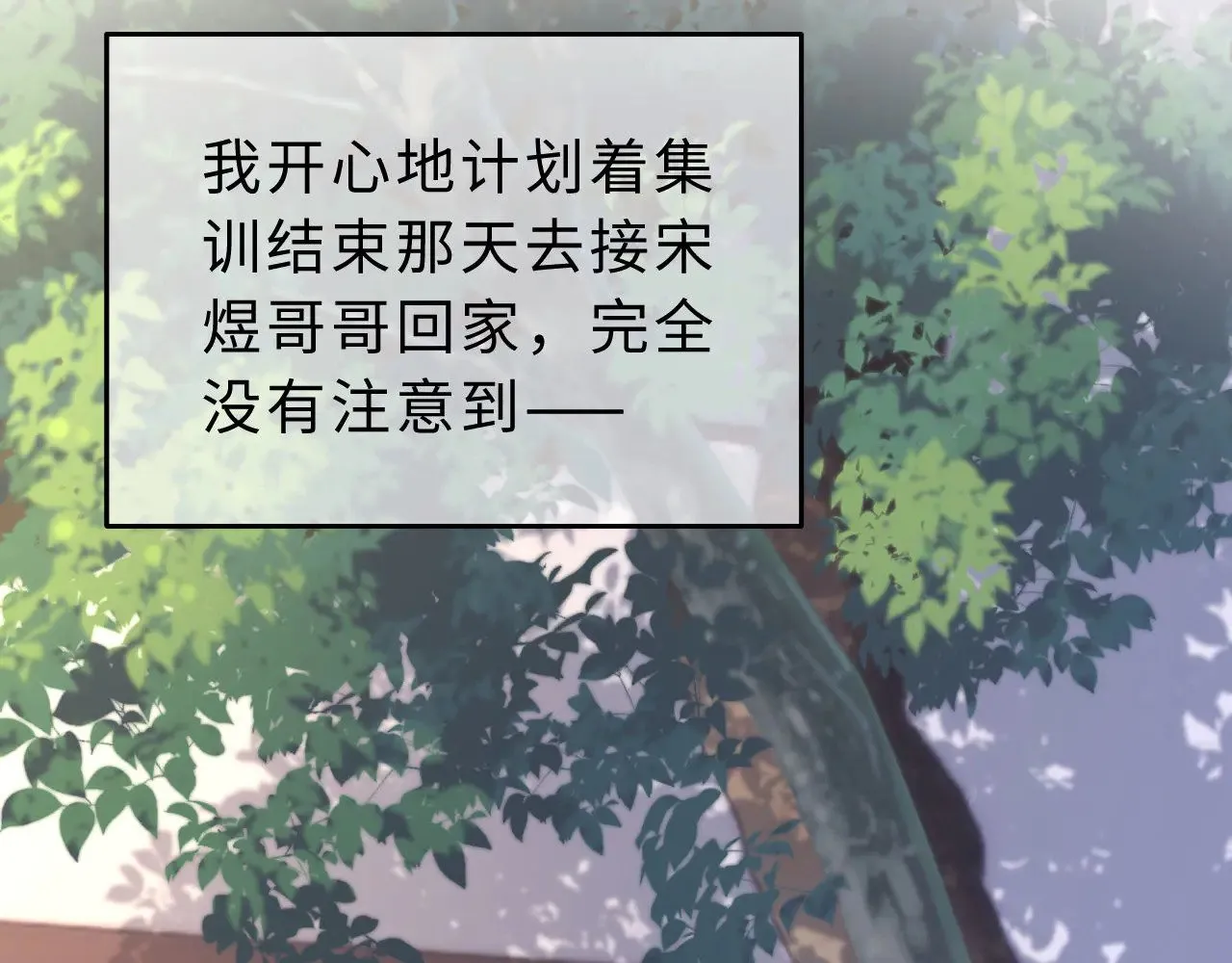 第64话 分离焦虑 第43页