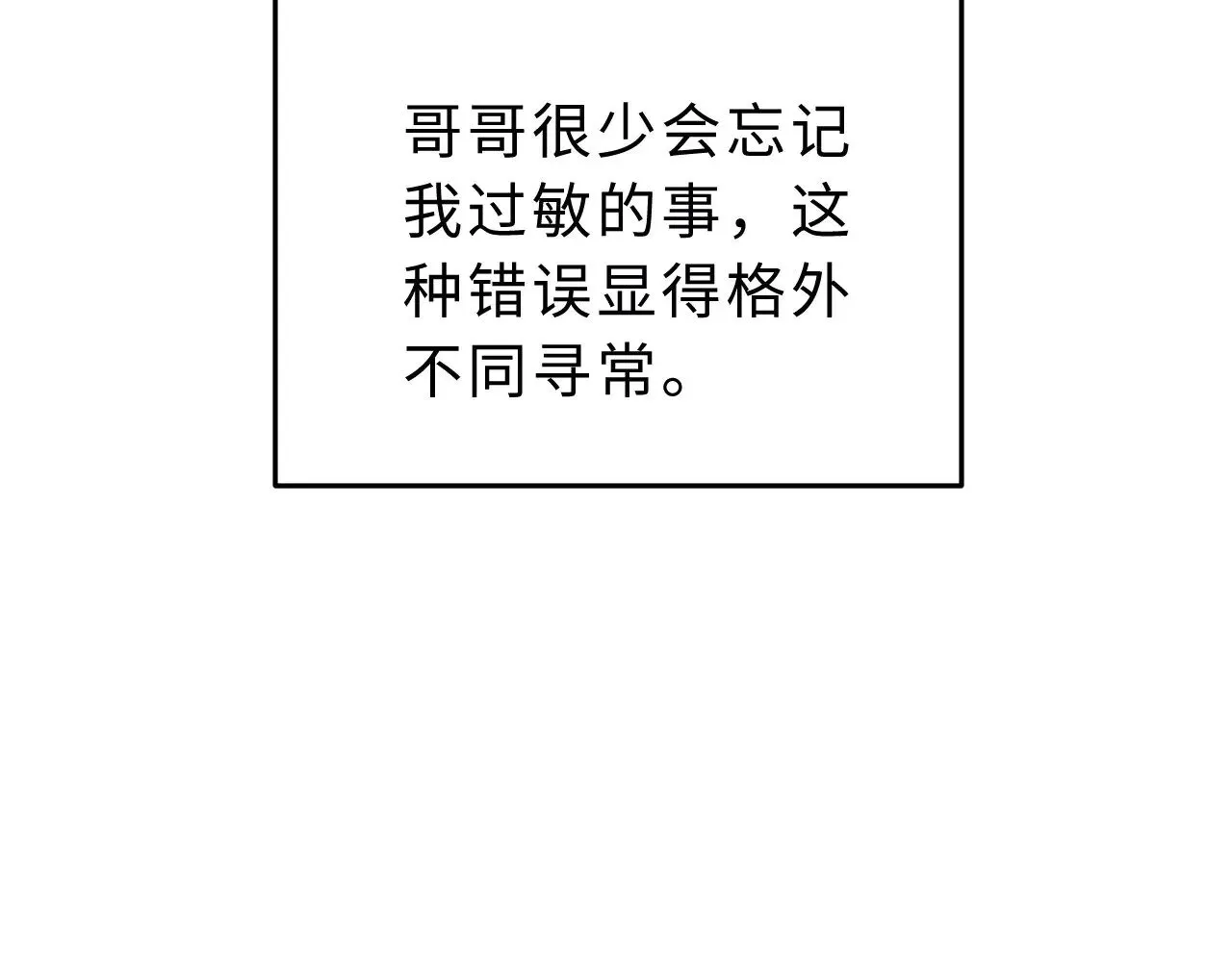 第64话 分离焦虑 第46页