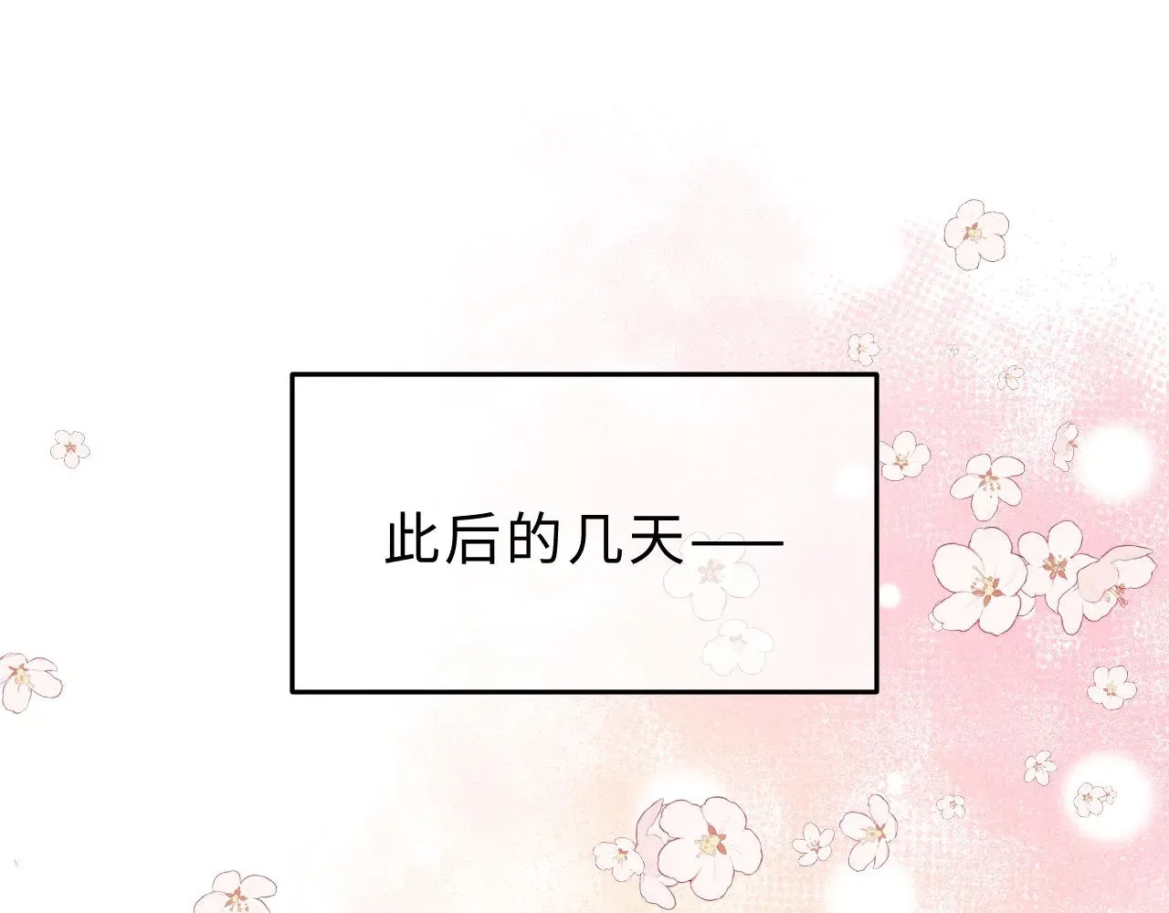第64话 分离焦虑 第47页