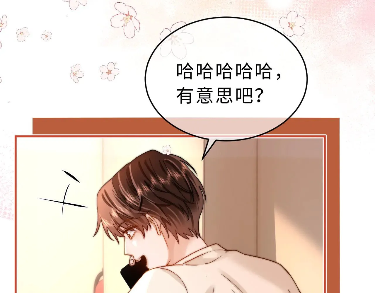 第64话 分离焦虑 第48页