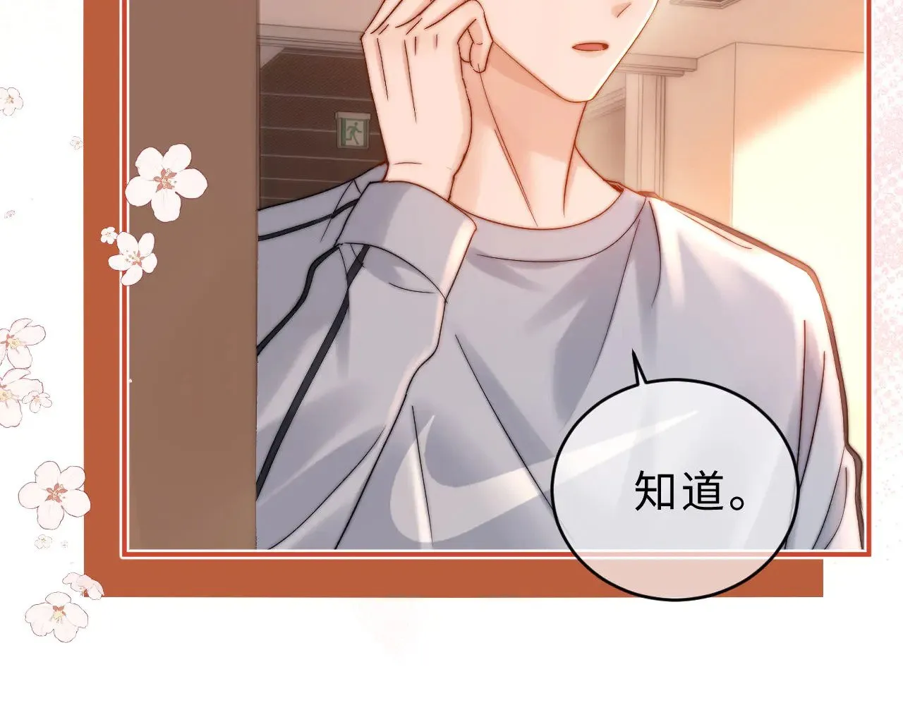 第64话 分离焦虑 第51页