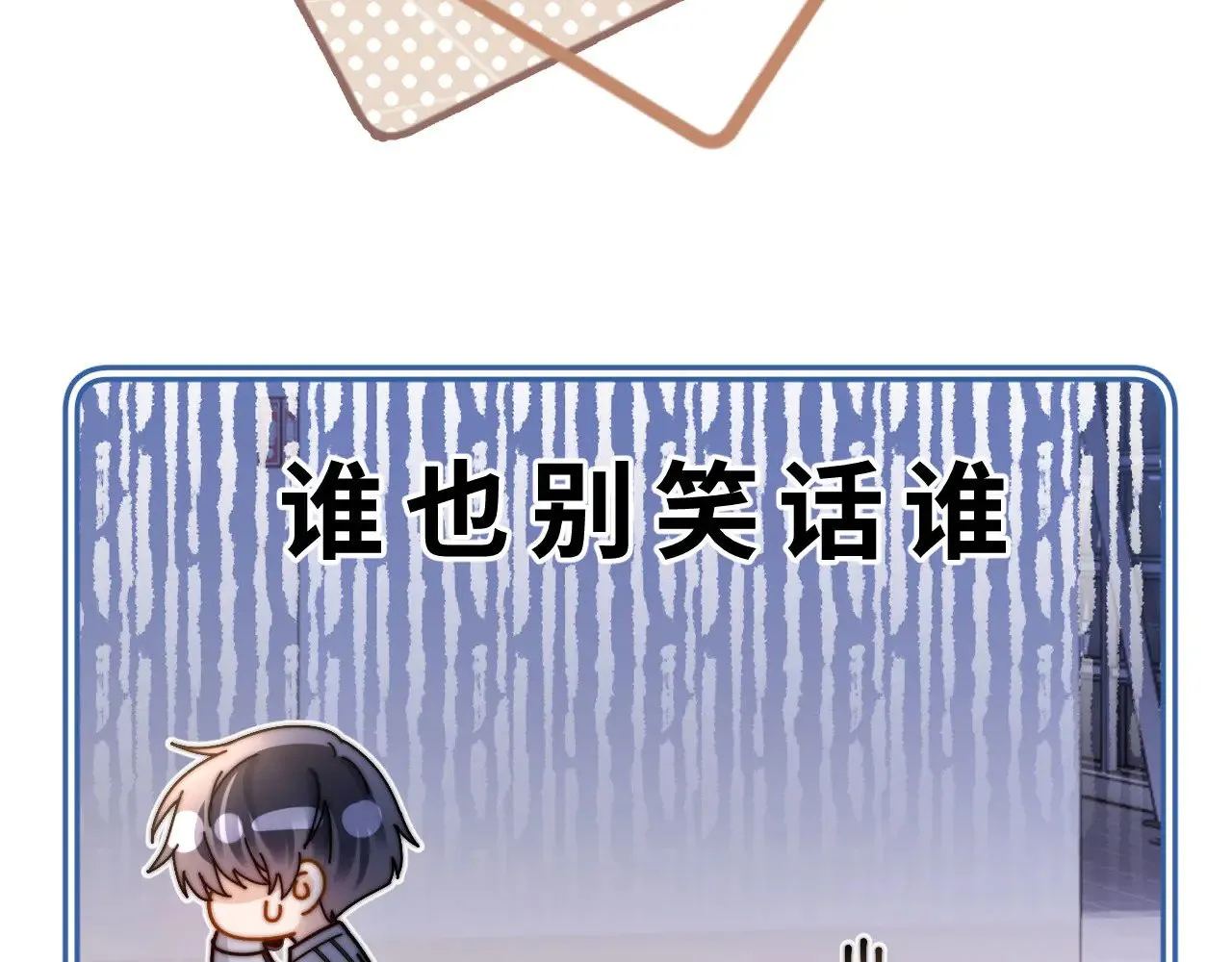第64话 分离焦虑 第54页