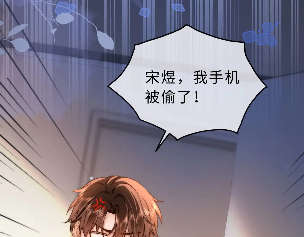 第64话 分离焦虑 第63页