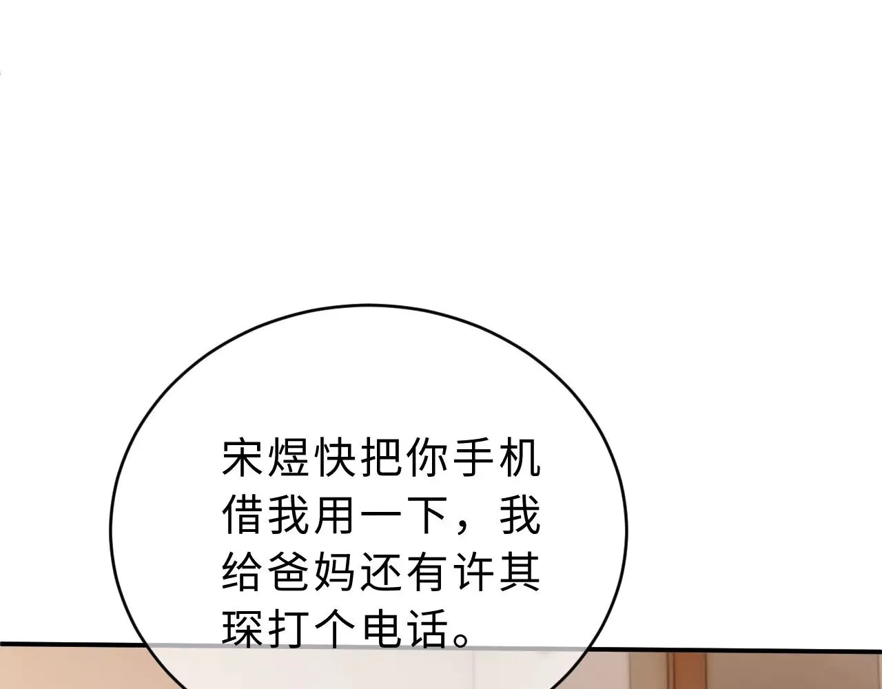 第64话 分离焦虑 第65页