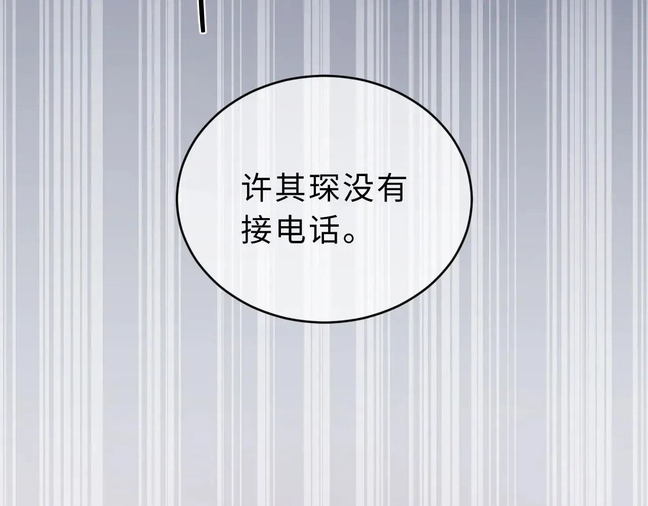 第64话 分离焦虑 第73页