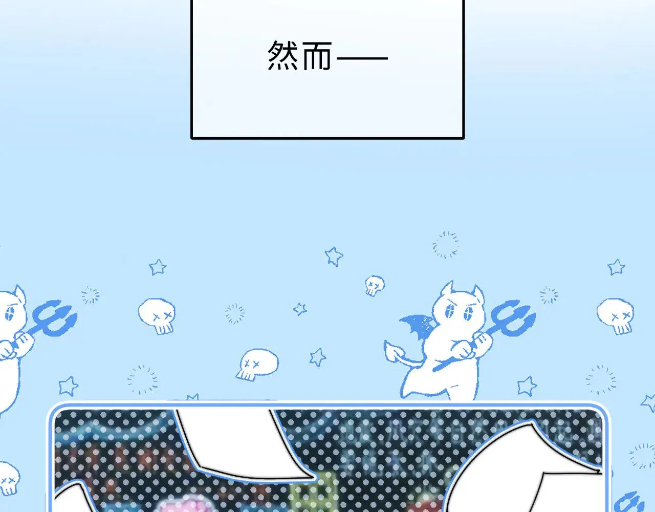 第64话 分离焦虑 第79页