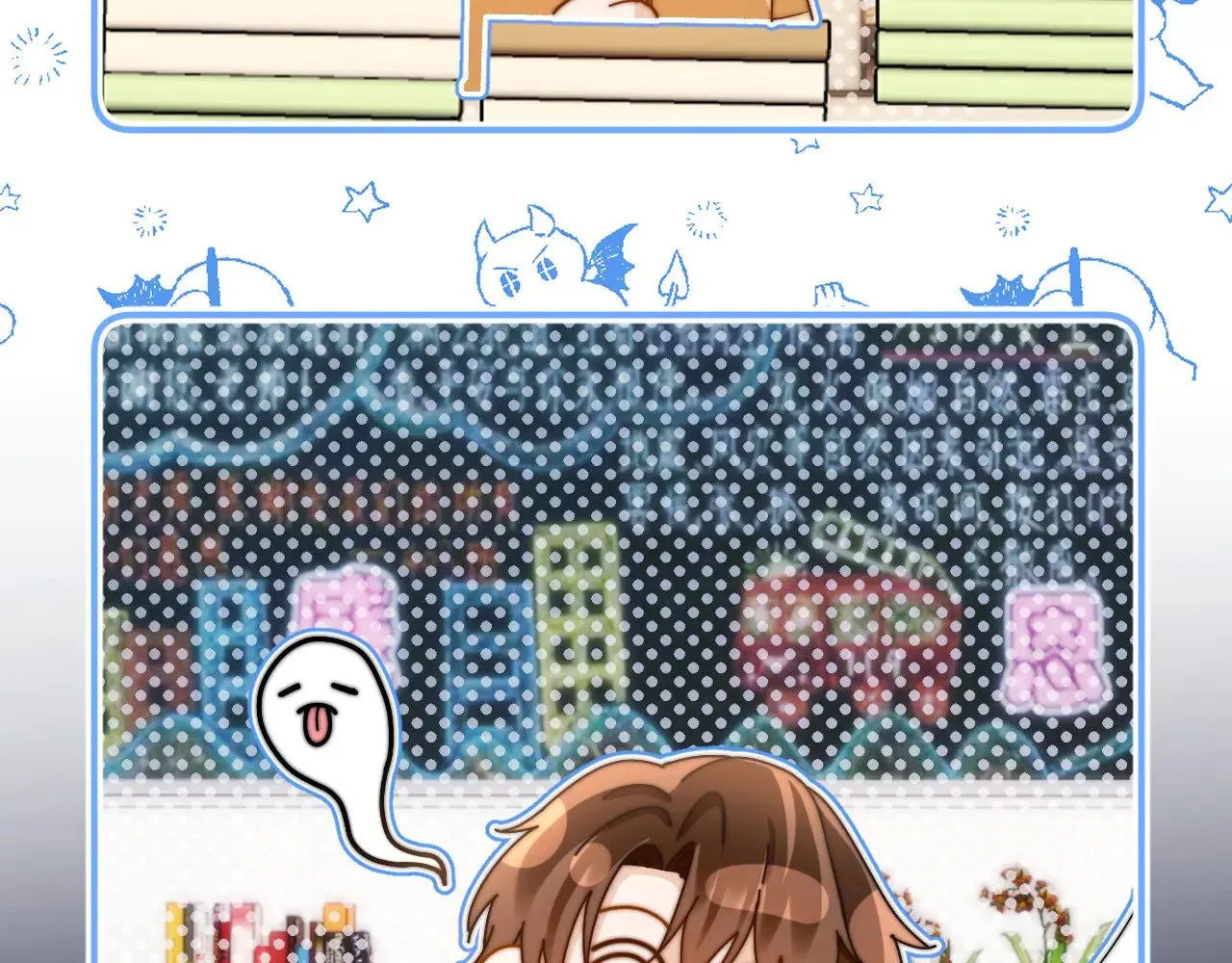 第64话 分离焦虑 第82页