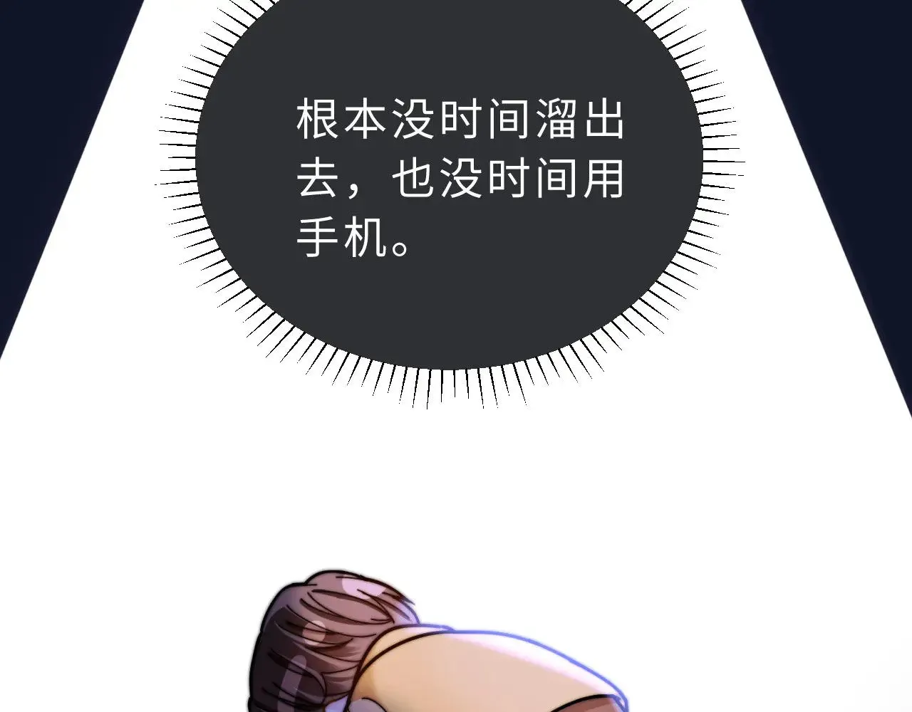 第64话 分离焦虑 第84页