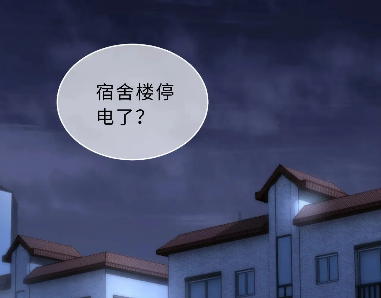 第64话 分离焦虑 第86页
