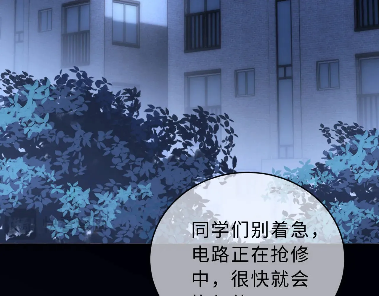 第64话 分离焦虑 第87页