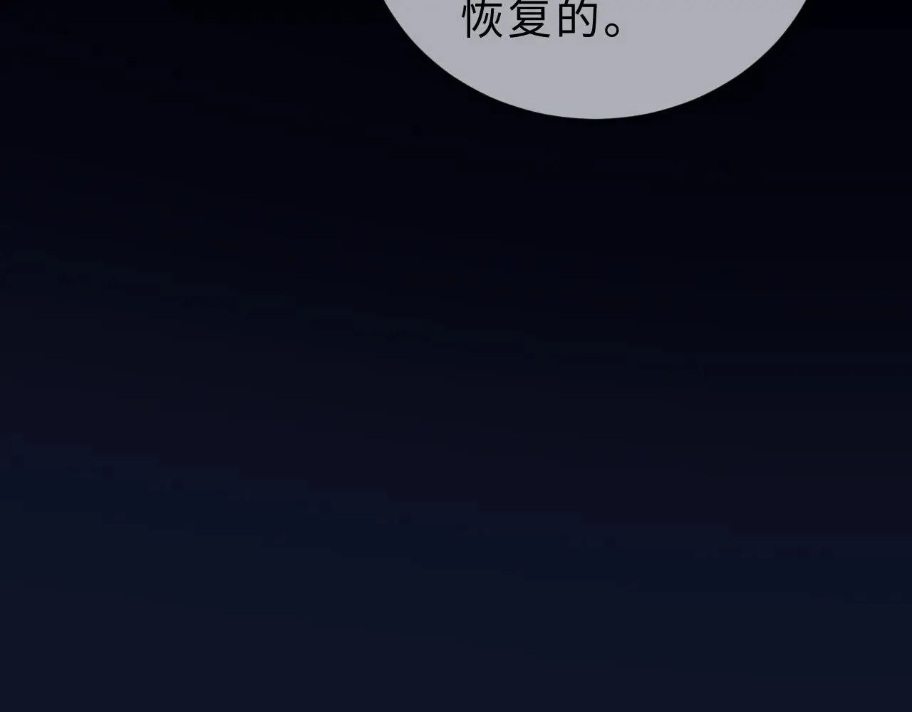 第64话 分离焦虑 第88页