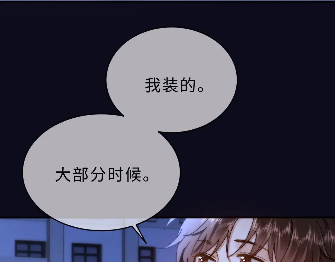 第64话 分离焦虑 第96页
