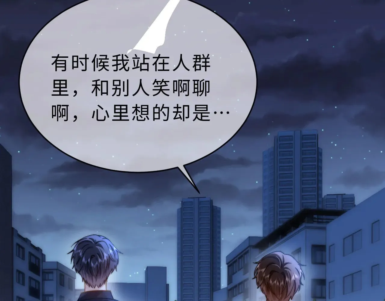 第64话 分离焦虑 第99页
