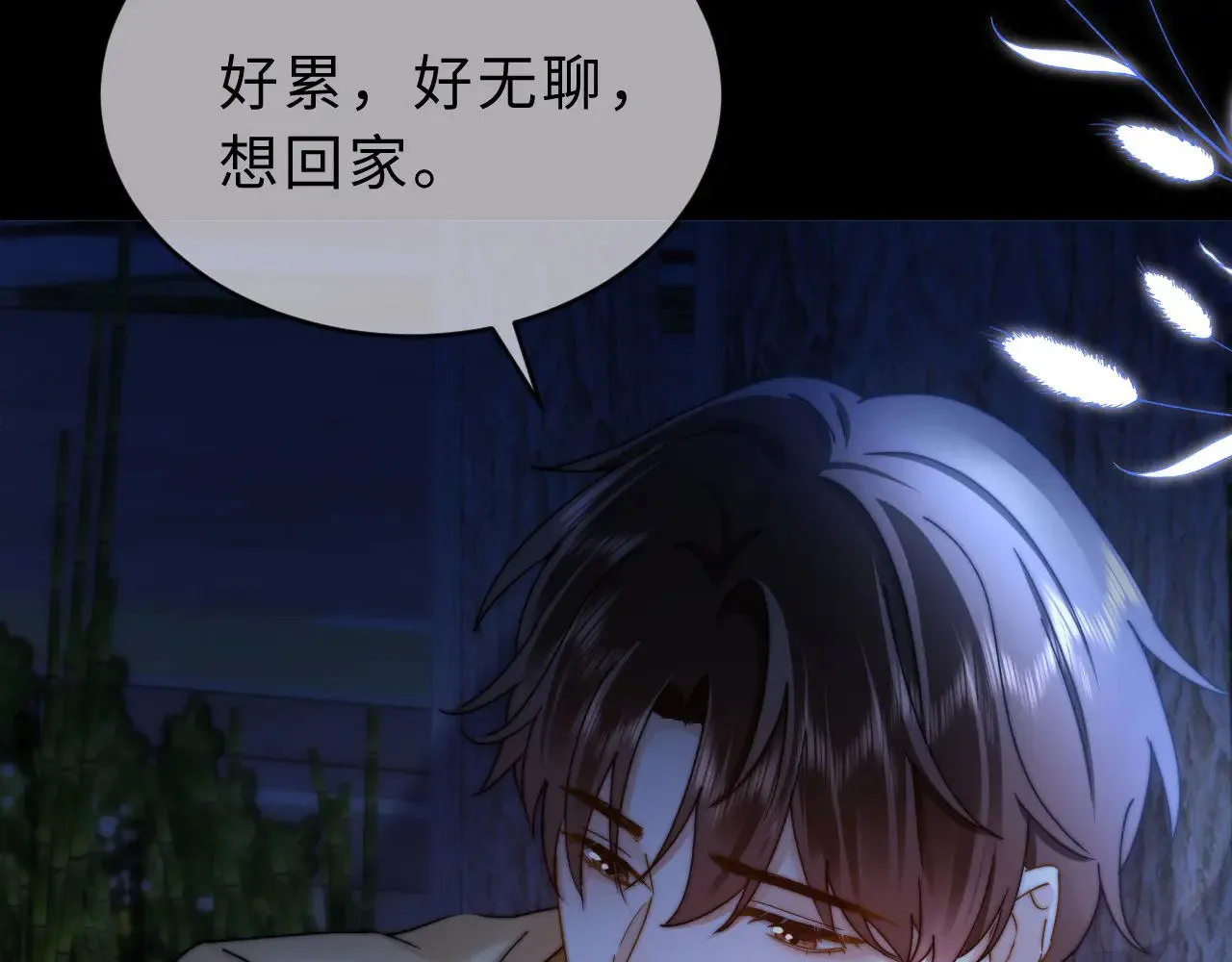 第64话 分离焦虑 第101页