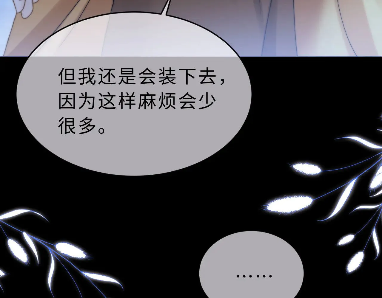 第64话 分离焦虑 第103页