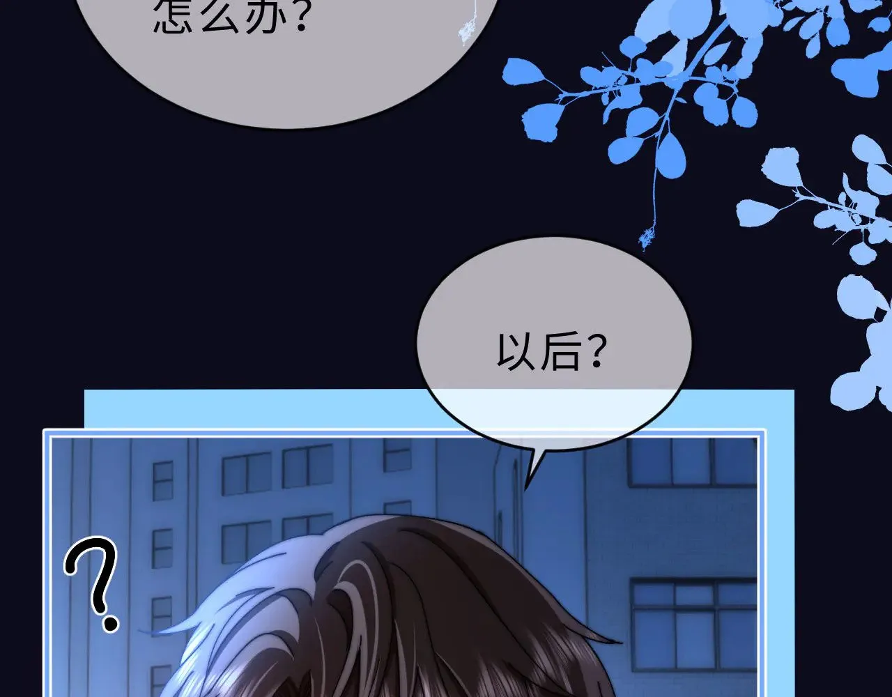 第64话 分离焦虑 第106页