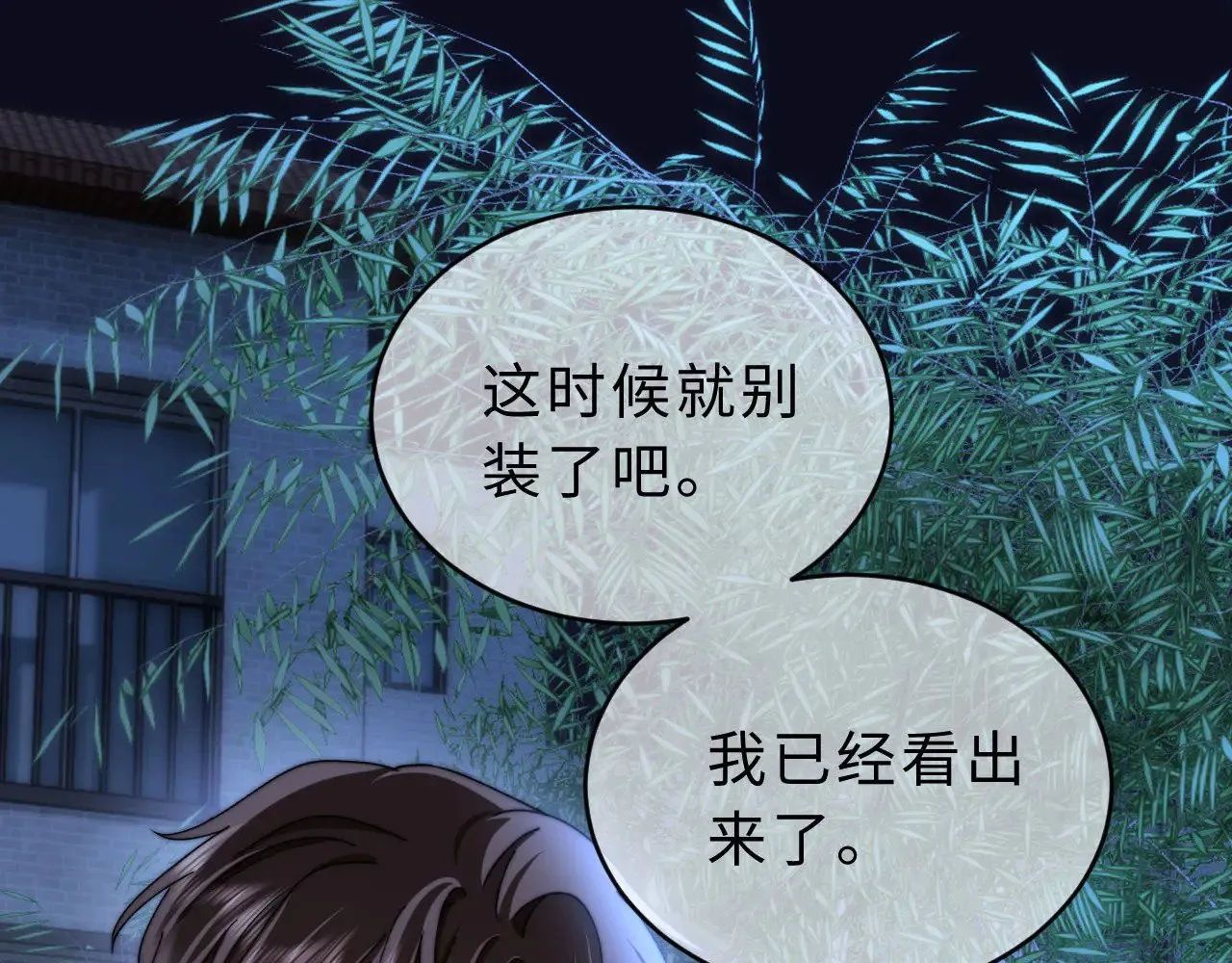 第64话 分离焦虑 第108页